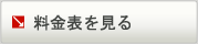 不動産物件管理システムのお申し込みはコチラ