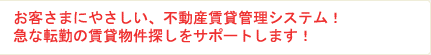 インターネットで見れる不動産物件